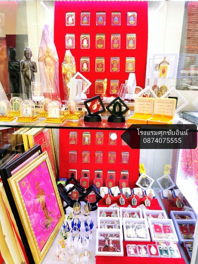 Supachai Inn Ban ba Ngan المظهر الخارجي الصورة