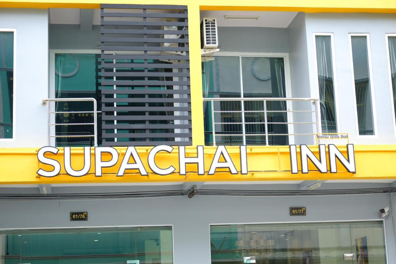 Supachai Inn Ban ba Ngan المظهر الخارجي الصورة